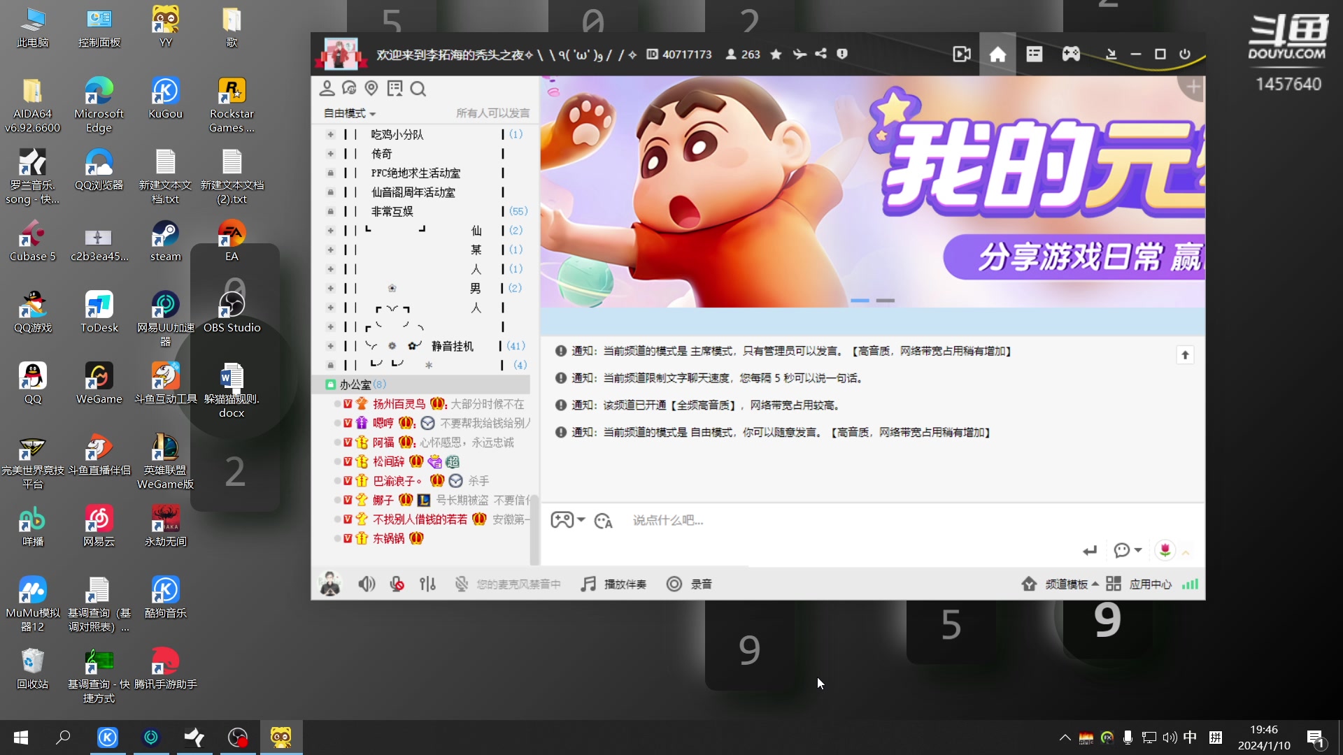 【2024-01-10 19点场】仙某某：神秘的直播间 88080