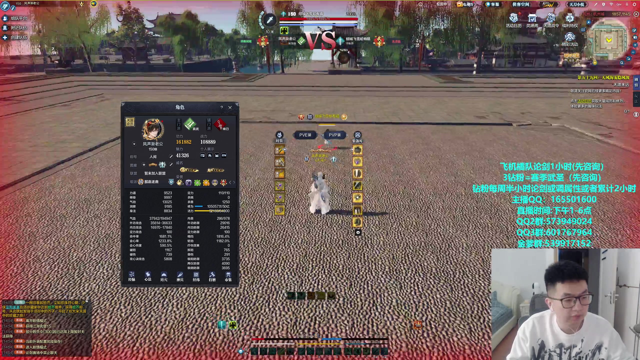 【2024-01-10 14点场】挽词丶清风：全职业论剑,飞机可插队！