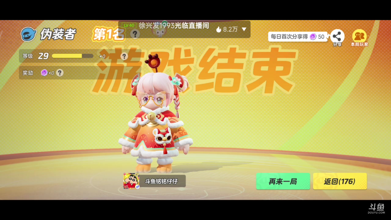 【2024-01-07 08点场】铭铭仔仔：#元梦之星#火爆来袭