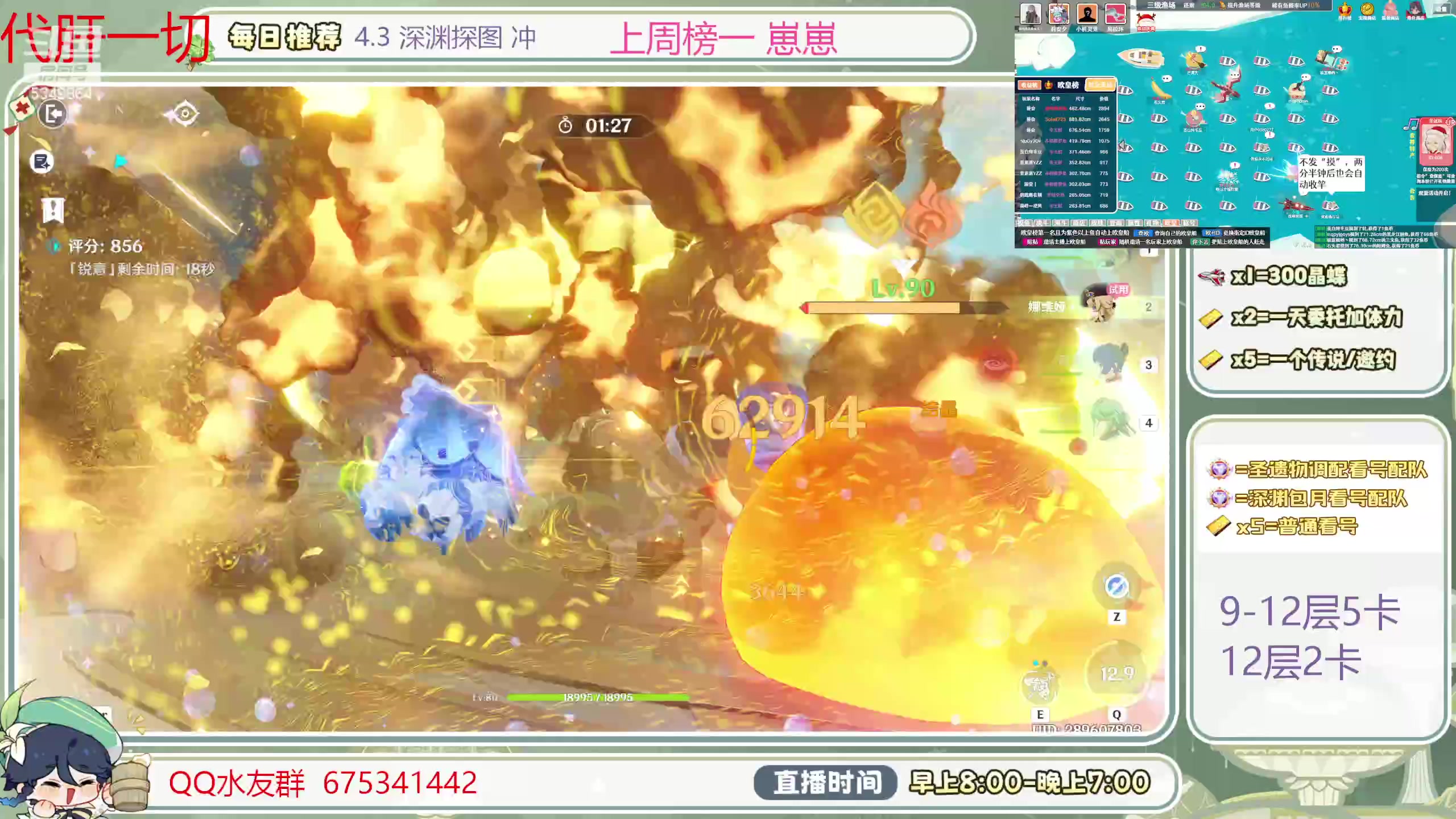 【2024-01-10 10点场】请叫我总攻大人丶：1鱼翅看号扫码凹痛苦号/深渊/任务/探图