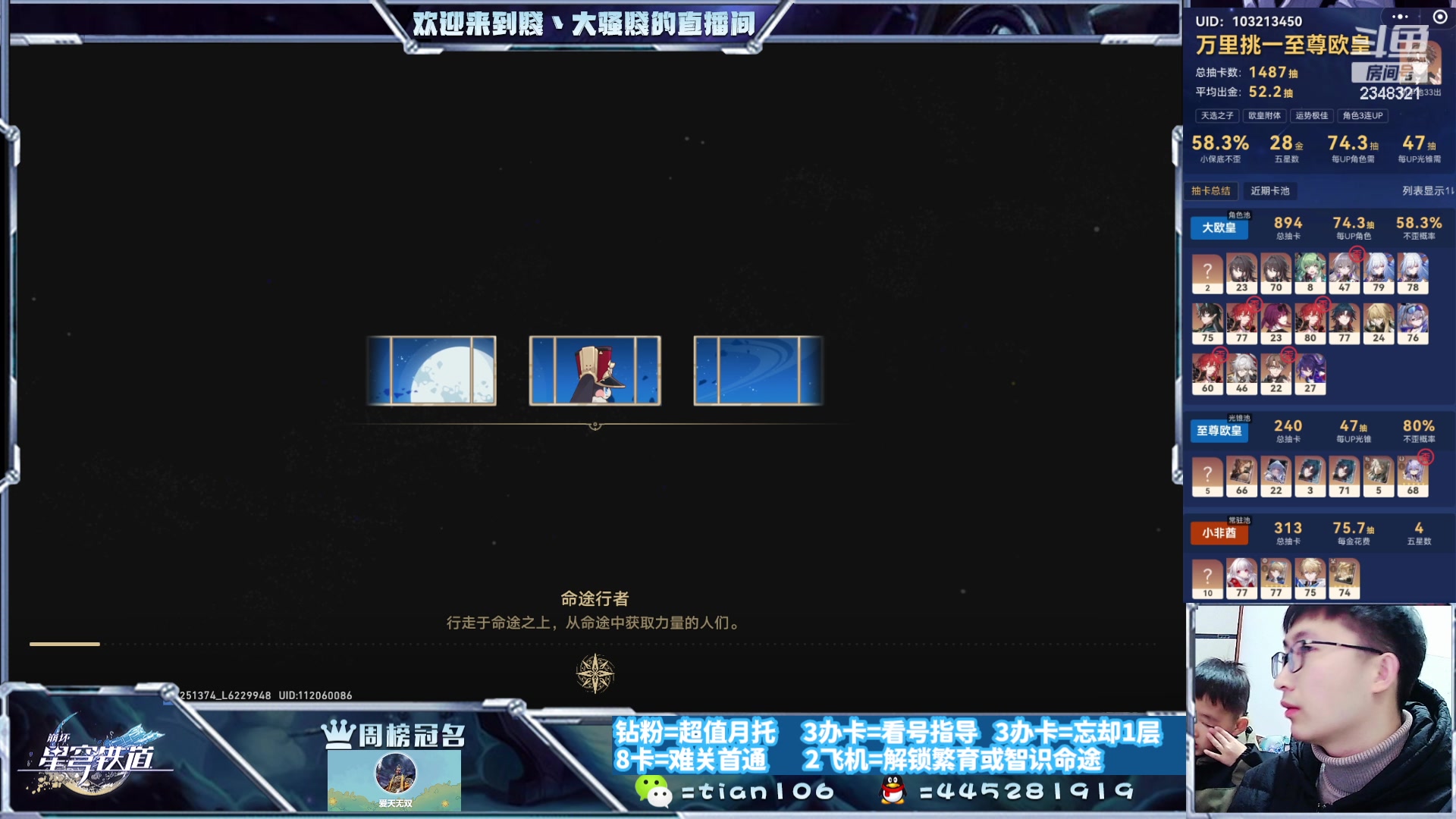 【2024-01-09 19点场】賤丶大骚賤：专业补星补分通关