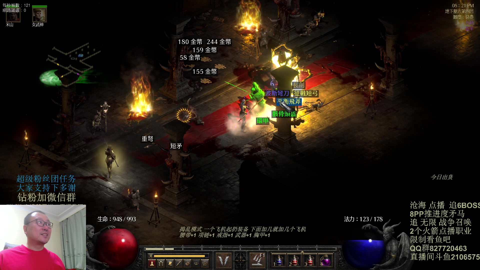 【2024-01-10 19点场】英雄吕布：暗黑 专家 8PP矛马 开荒走起