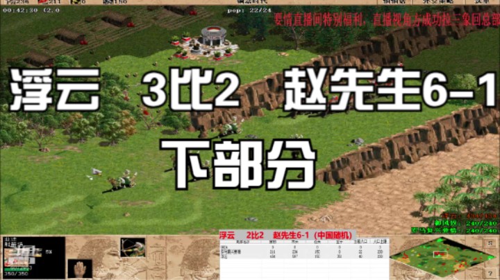 浮云   3比2   赵先生6-1（中国随机）（下部分）