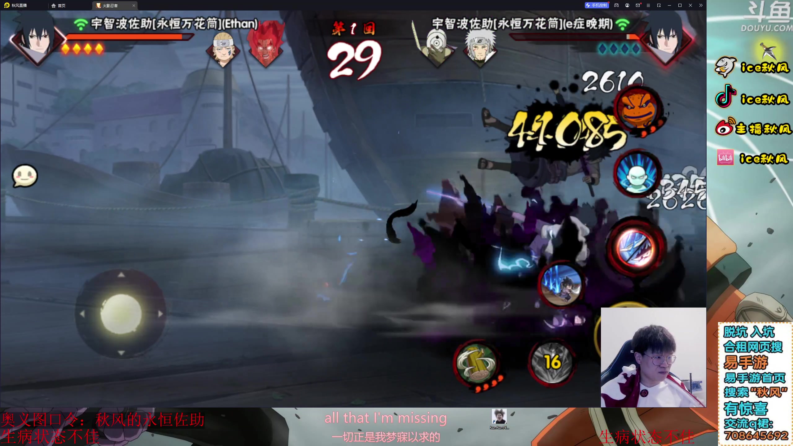 【2024-01-10 19点场】ice秋风：看5分钟教你上超影，无敌大棒登场！