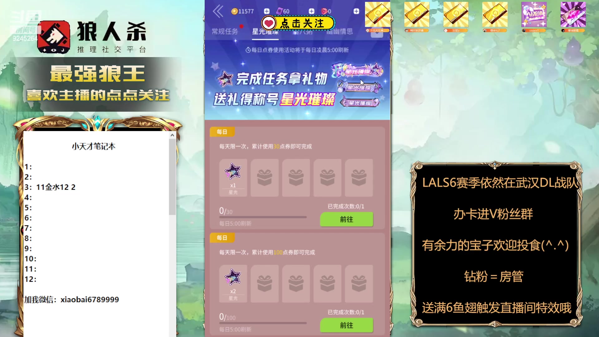 【2024-01-08 18点场】白日梦想家II7：9号开赛，11号上场