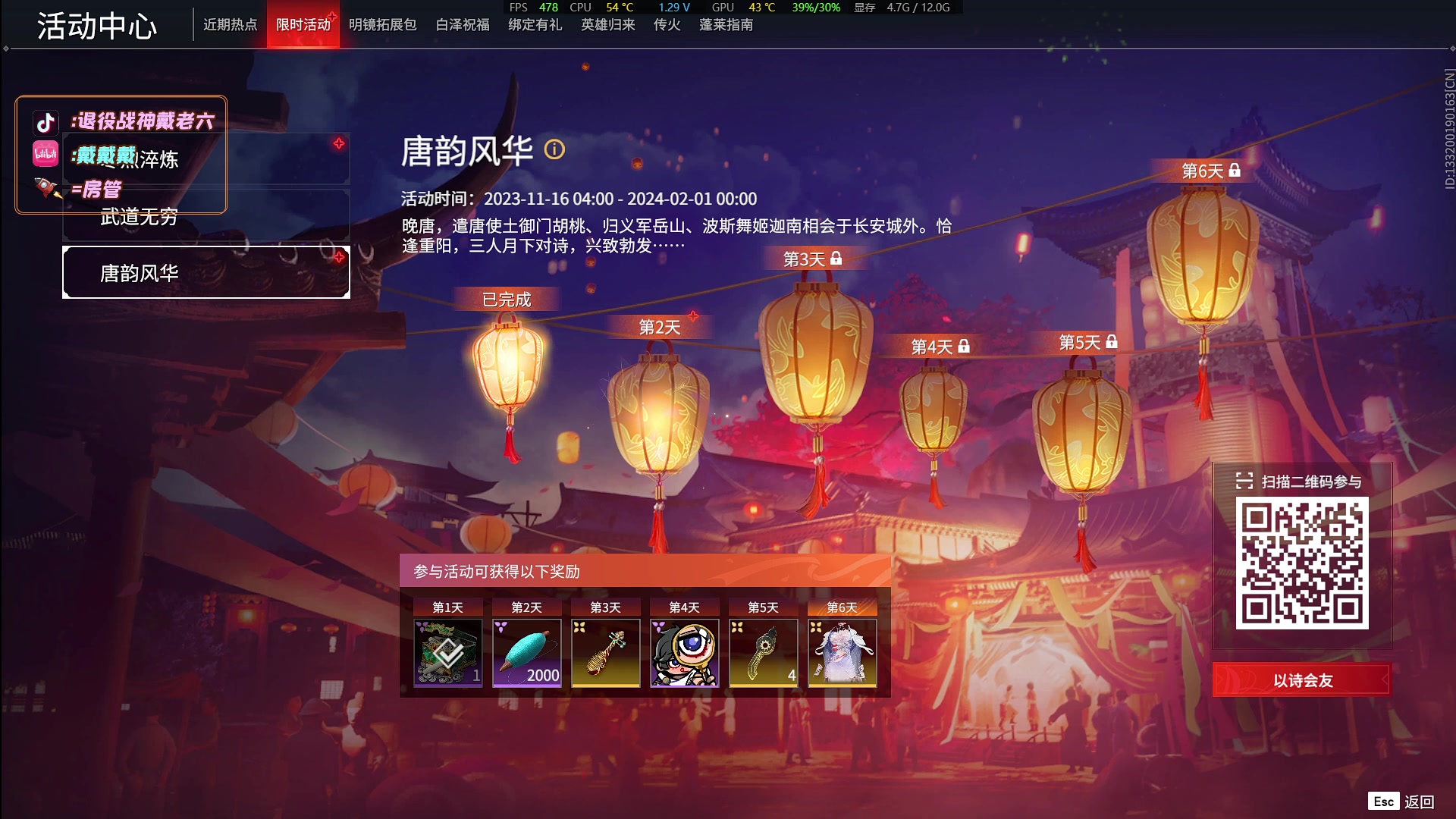 【2024-01-10 20点场】戴老六：我实在是不知道玩啥啦