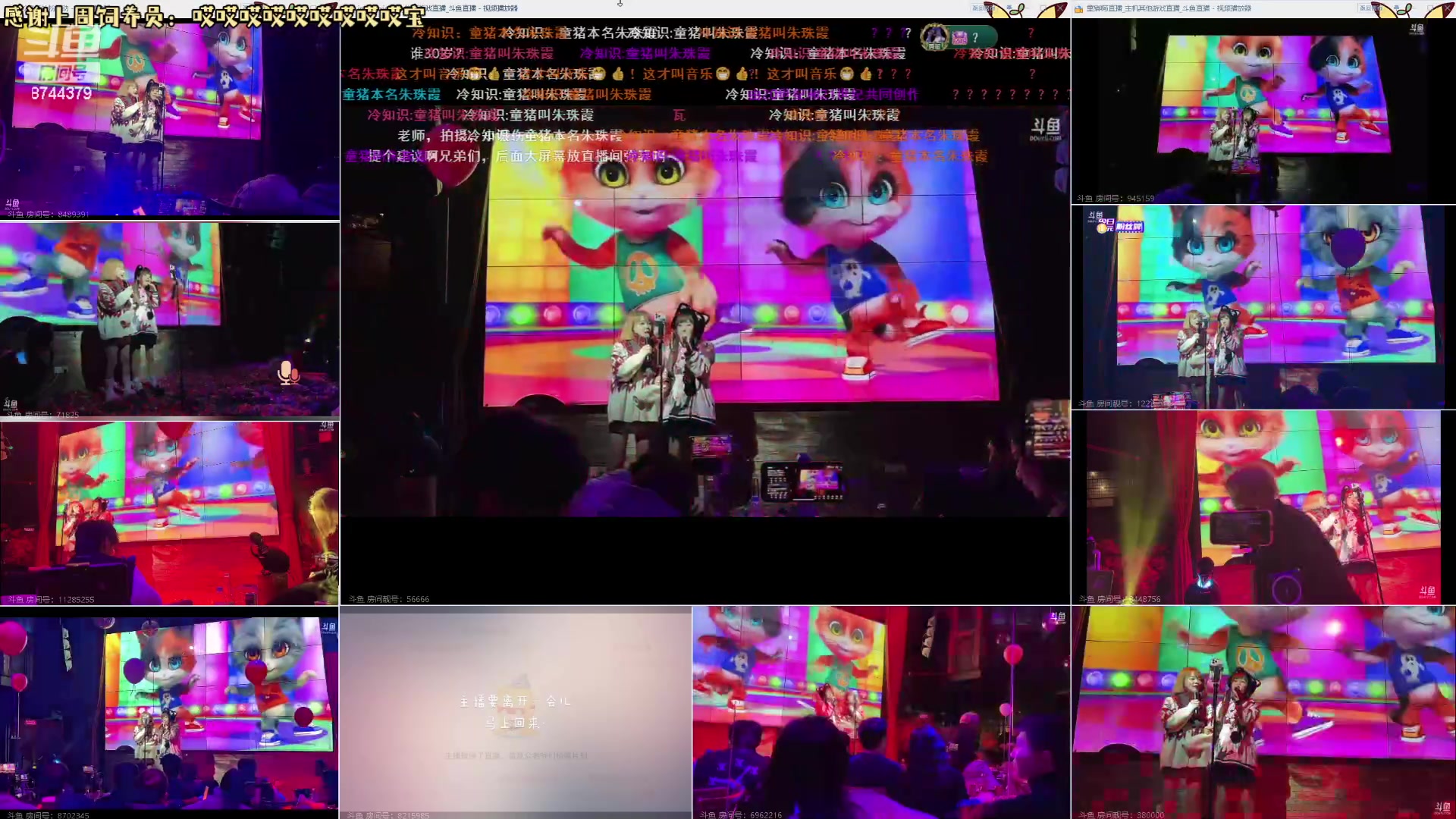 【2024-01-10 20点场】宝贝鱼O3O：宝贝鱼:祝新哥生日快乐天天开心