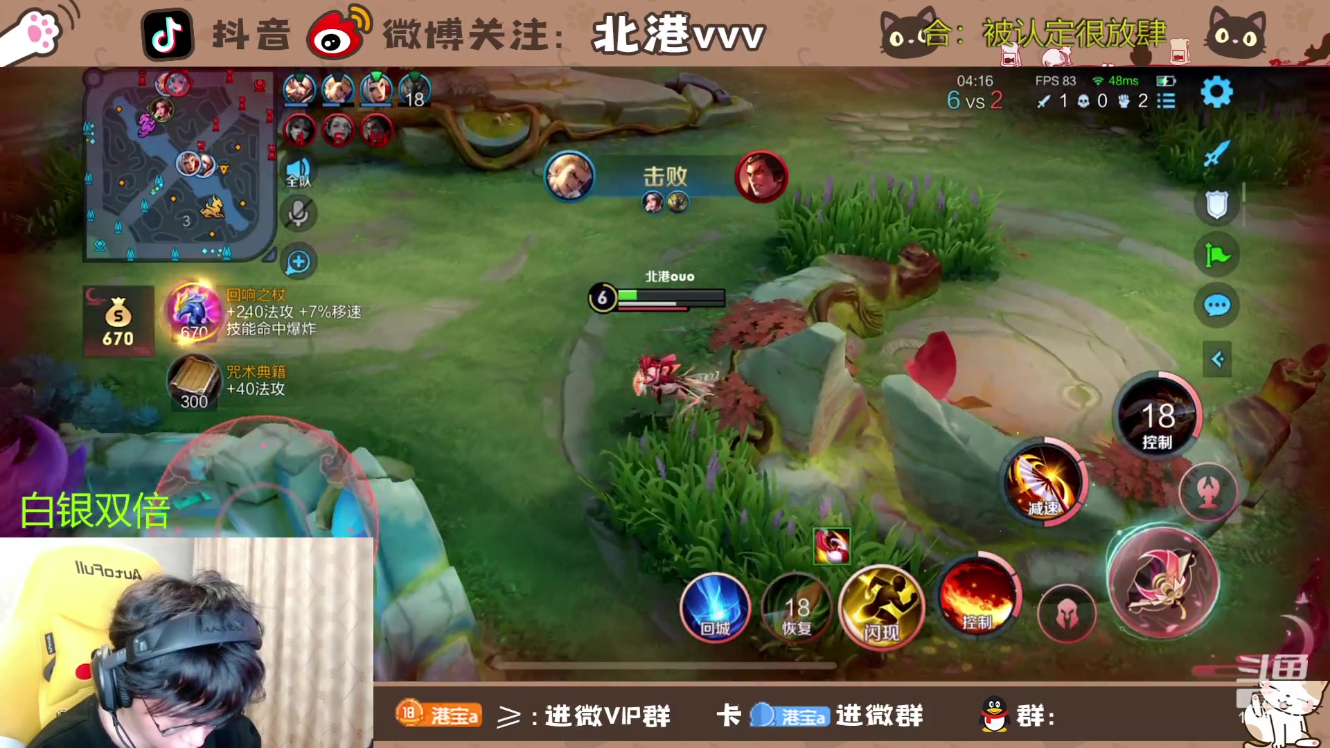 【2024-1-10 0点场】北港ovo:巅峰冲呀！