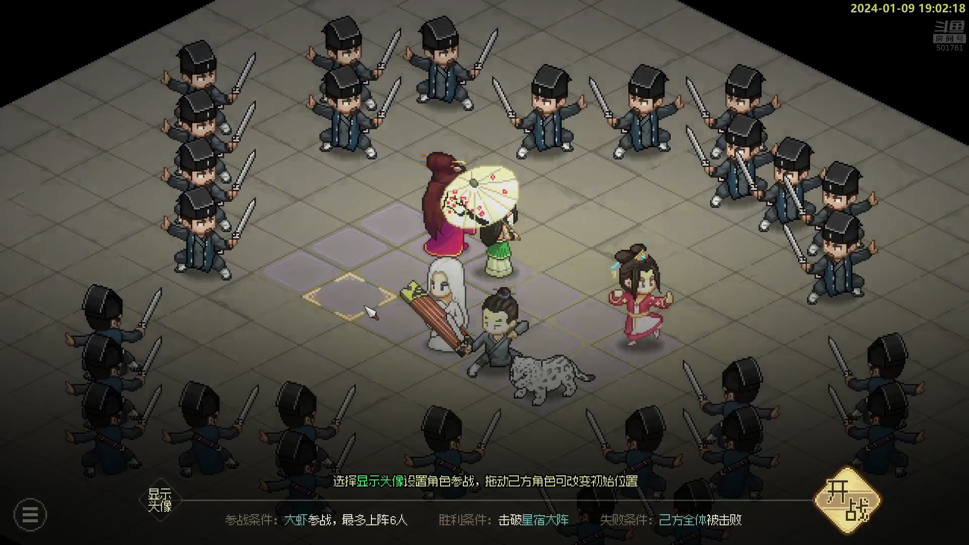 【2024-01-09 18点场】白白的胖胖呀：⭐️双倍亲密度⭐️