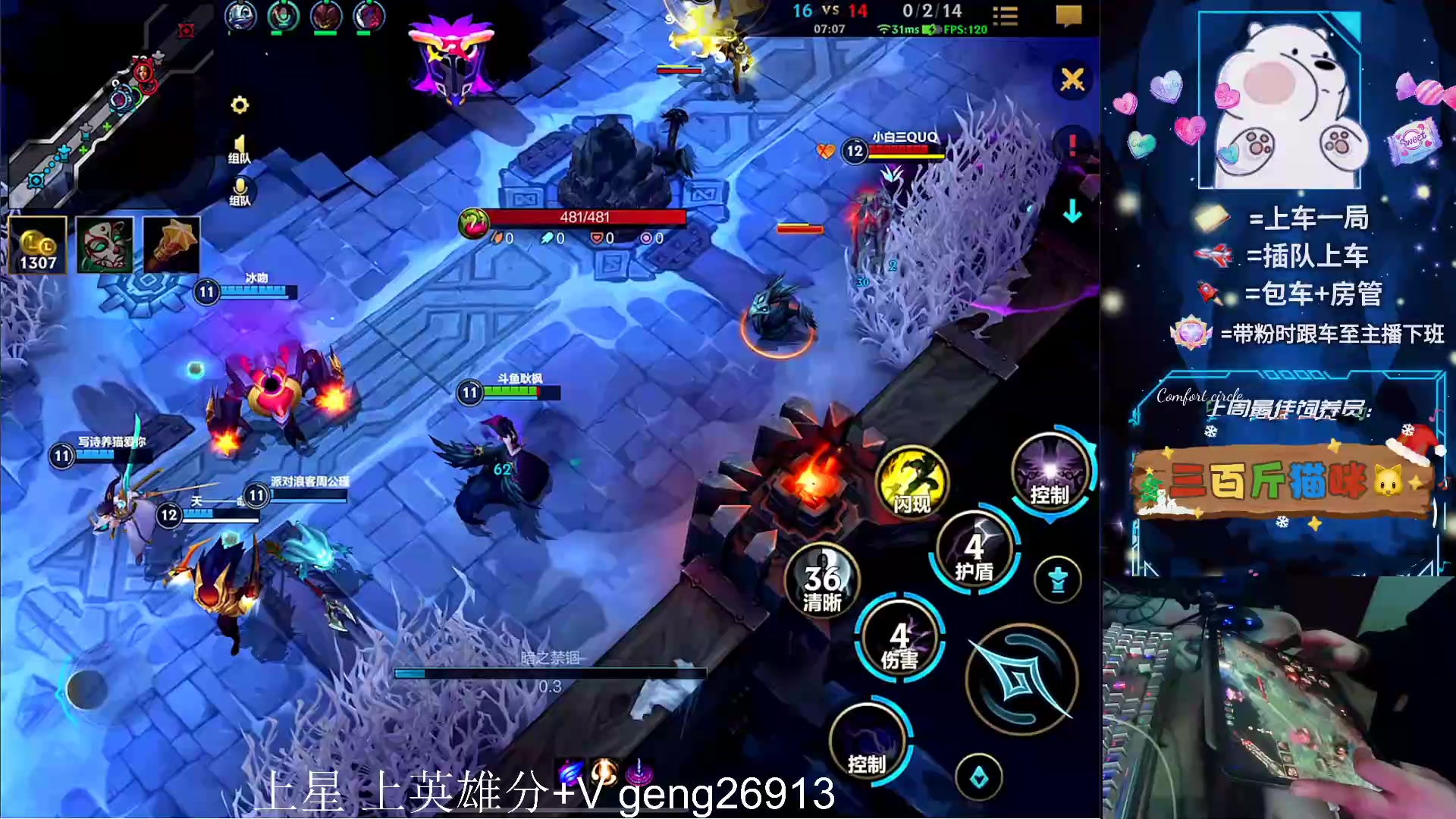 【2024-01-09 21点场】耿枫QUQ：可帮打 带粉有位～