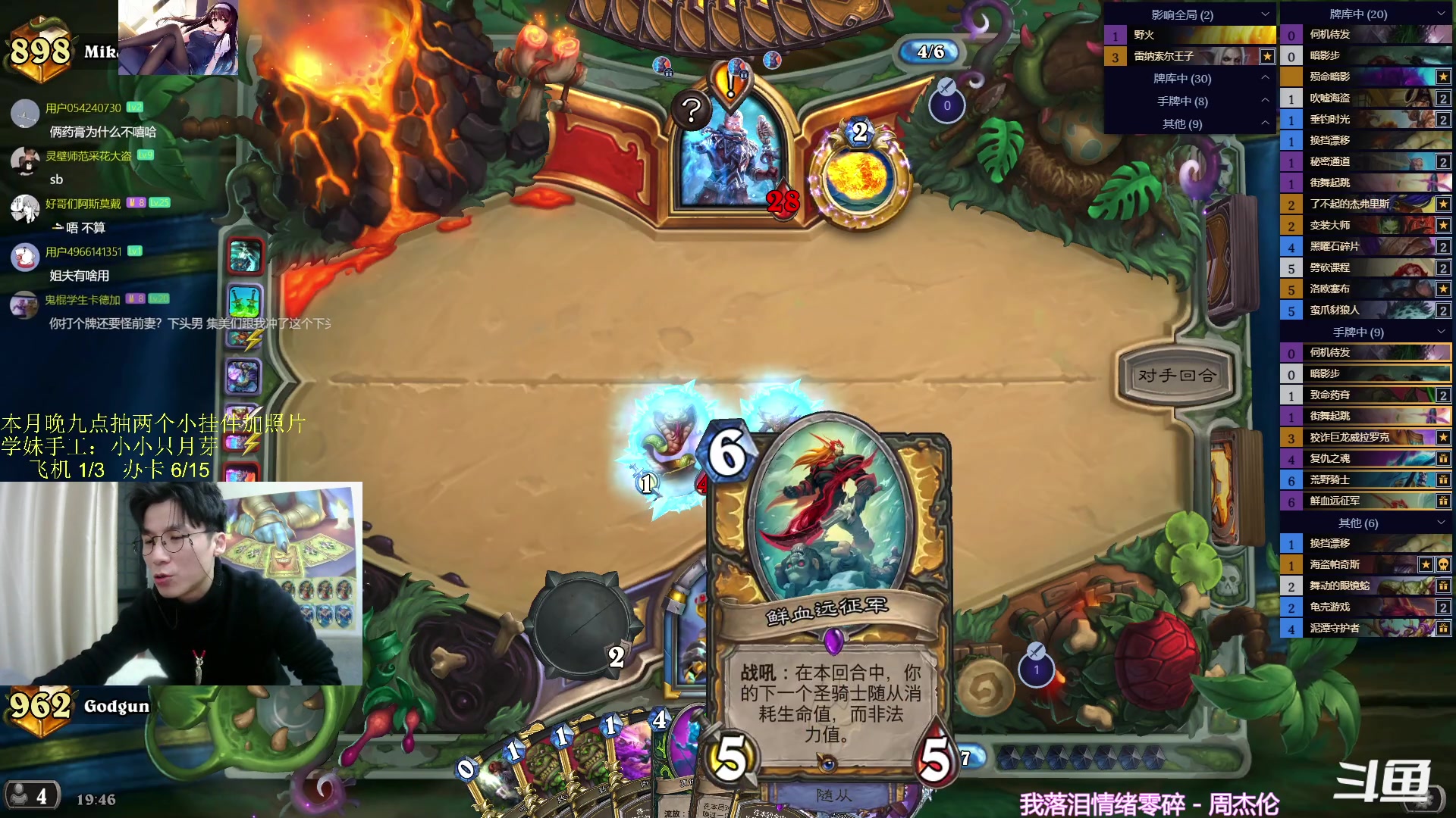 【2024-01-10 19点场】神棍老师麦迪文：神棍老师：偶尔迟到的直播间