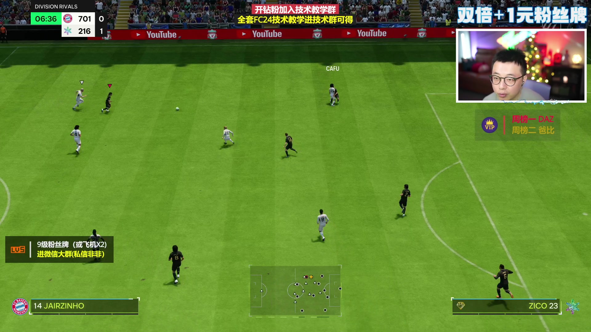 【2024-01-09 18点场】COCO花式FIFA：黄金双倍：我要做mbp！442-2