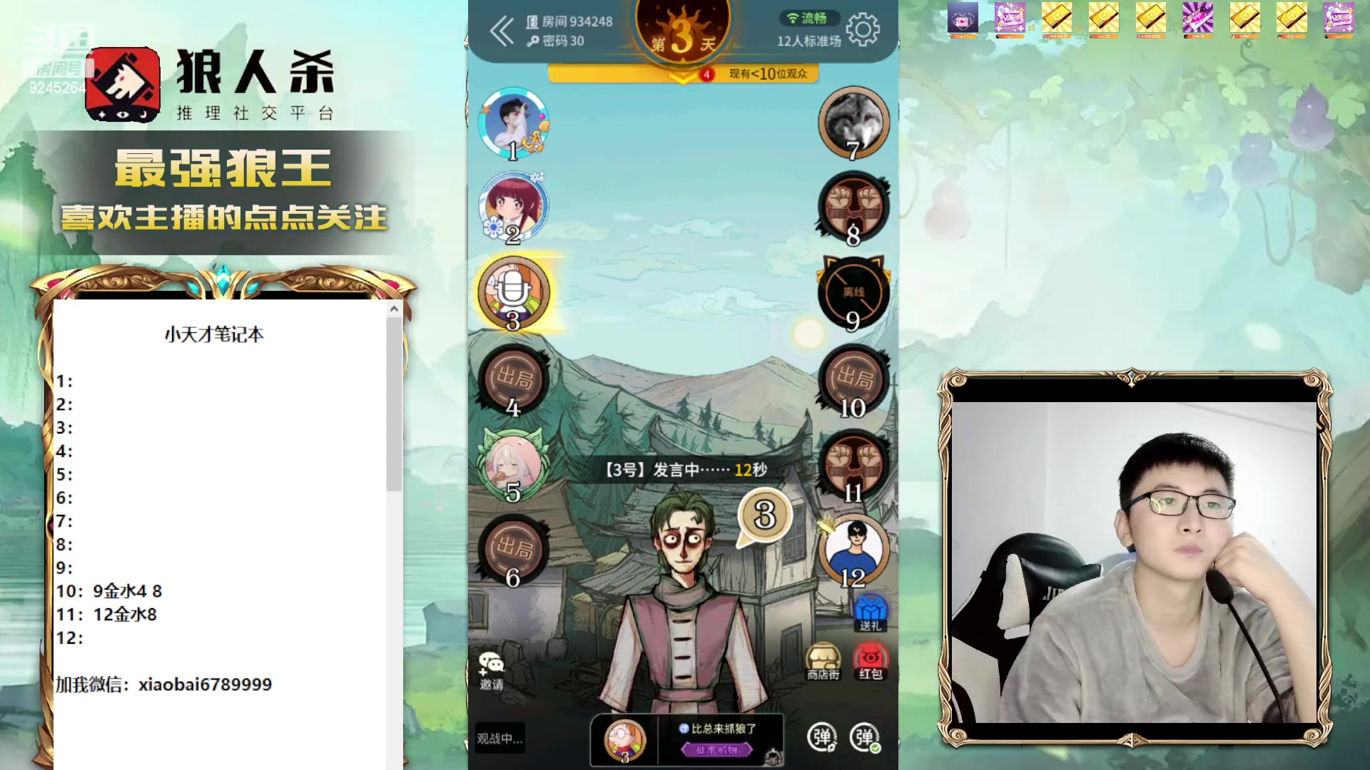 【2024-01-09 22点场】白日梦想家II7：水友赛啦啦啦啦啦