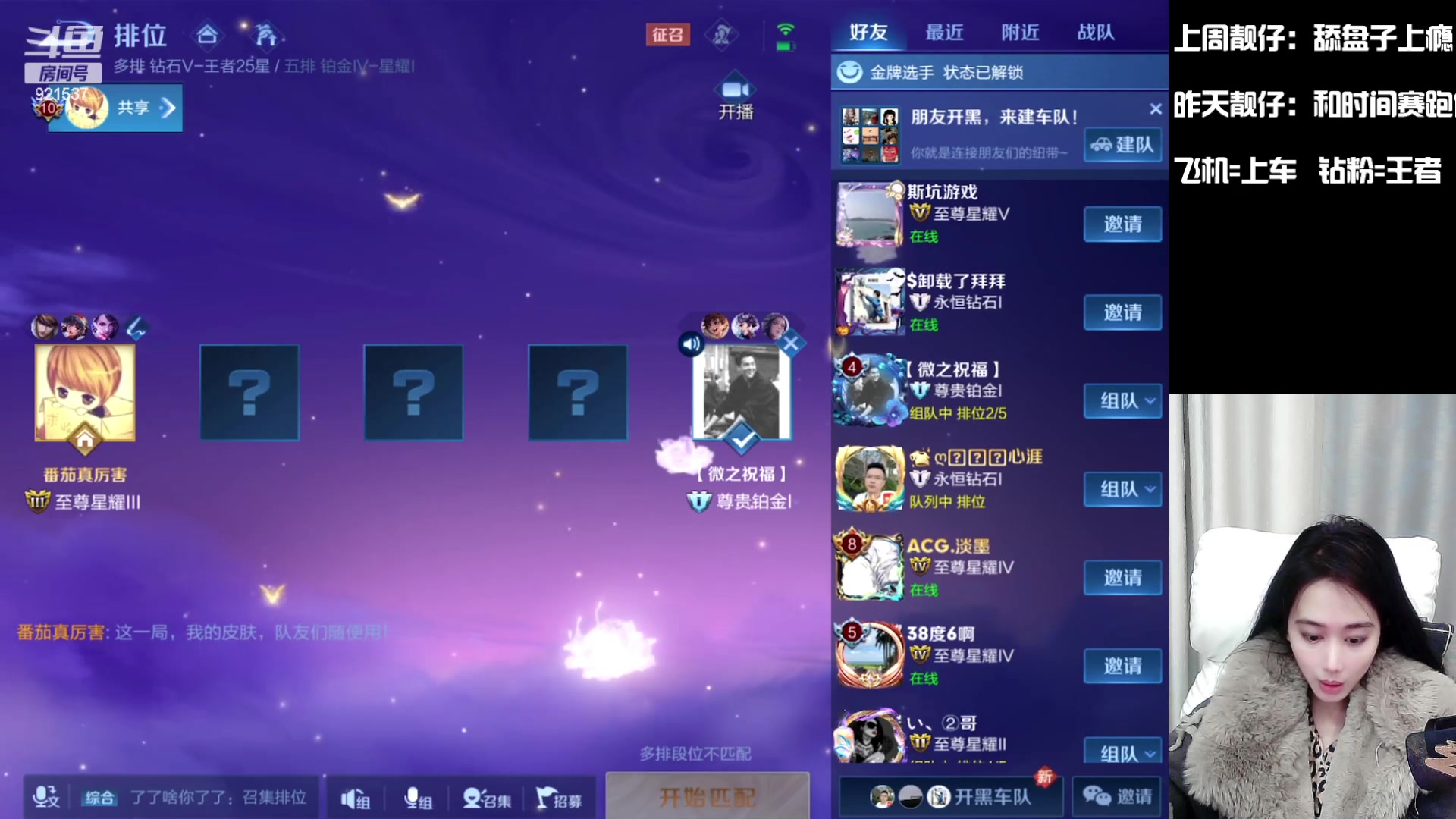 【2024-01-10 20点场】番茄1949丶：快乐五排有车位