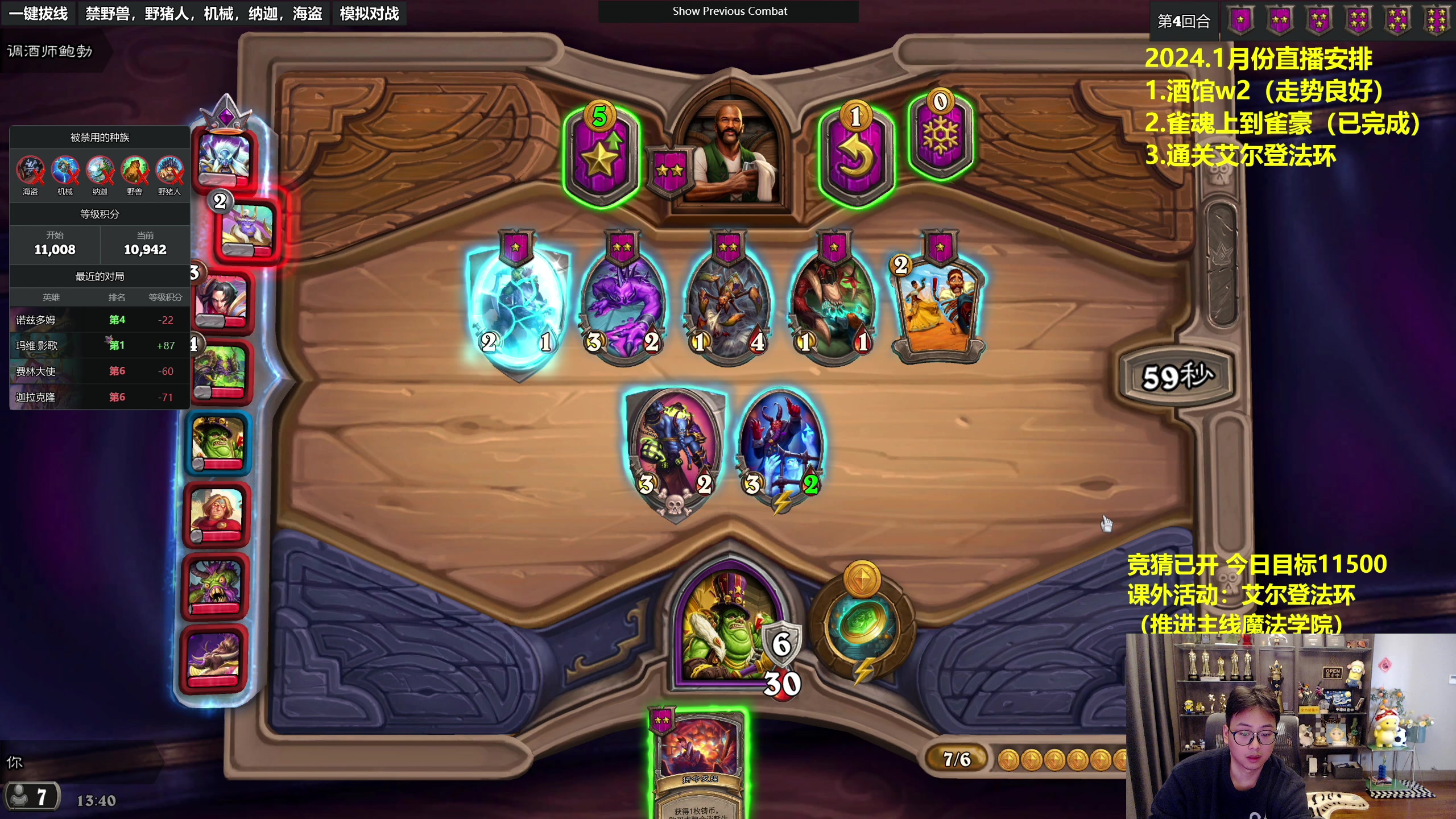 【2024-01-10 13点场】衣锦夜行：欢迎来到土豆王的直播间