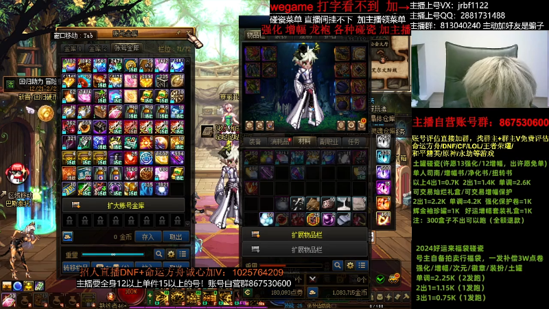 【DNF】今日不服的精彩时刻 20240110 02点场