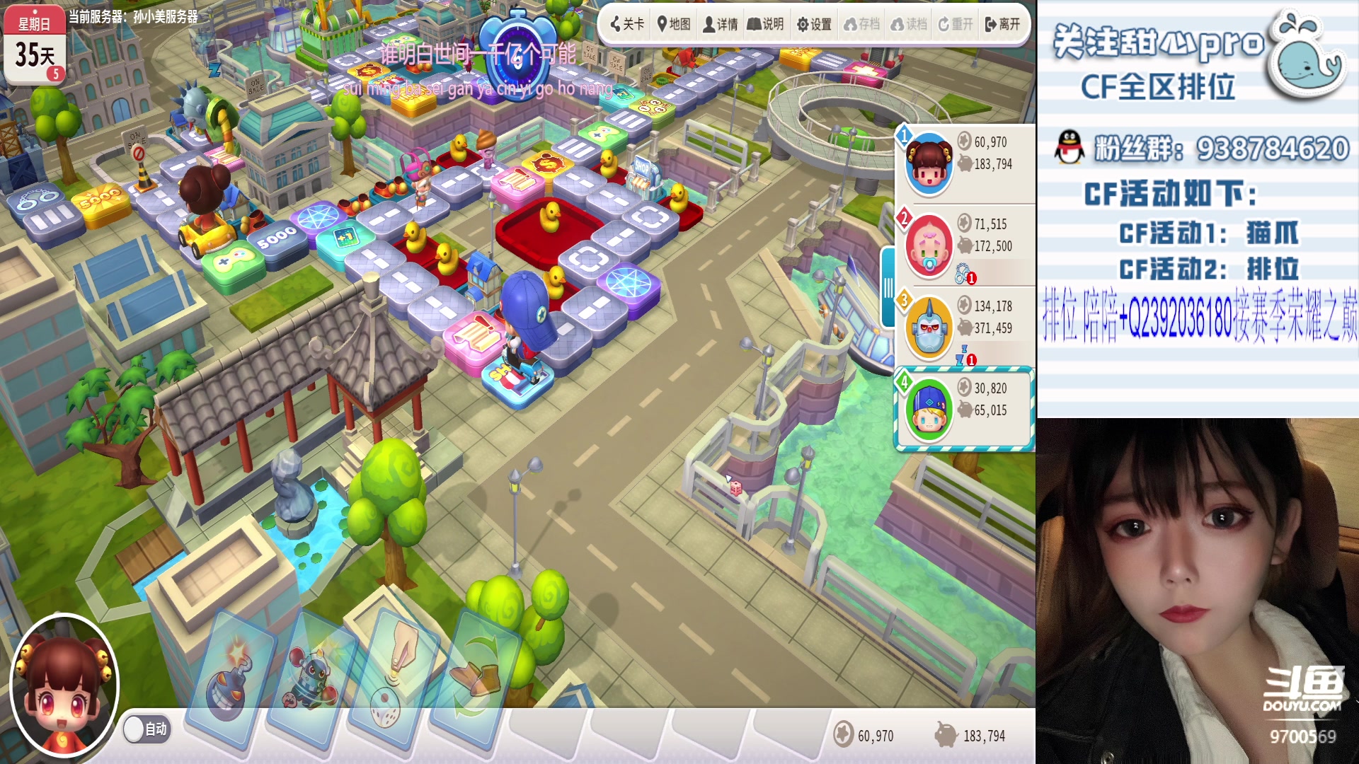 【2024-01-10 00点场】甜心pro：甜心：重生之新年吃大哥们的大饼