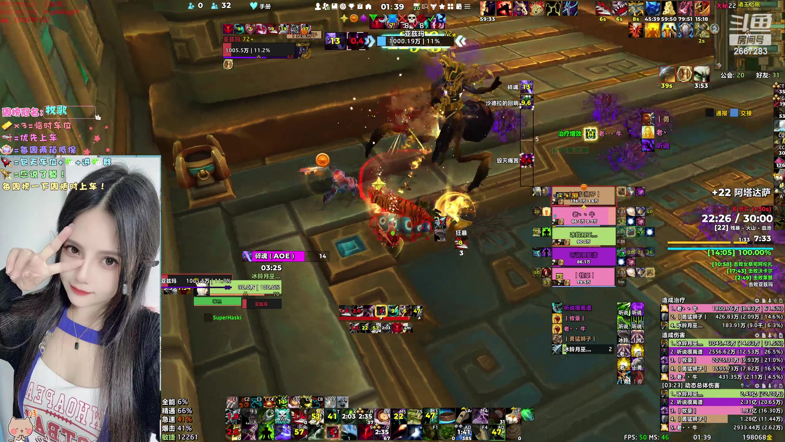 【2024-01-09 01点场】冰铃丶丶：冰铃：猎人/奶德大秘境