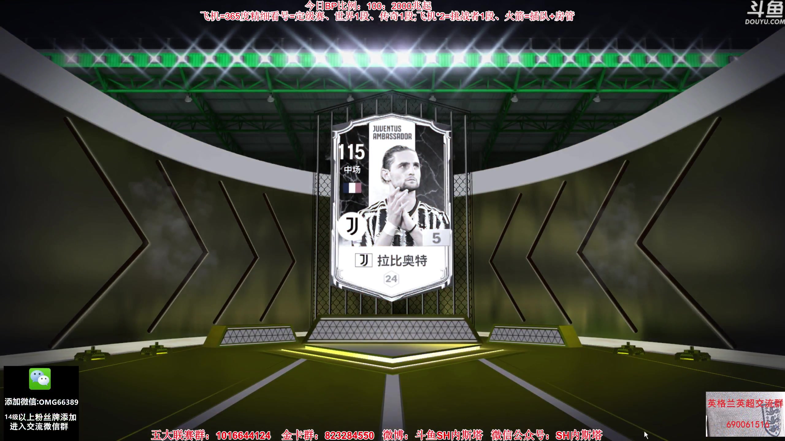 【2024-01-10 20点场】SH内斯塔：SHOW：开卡！合卡！