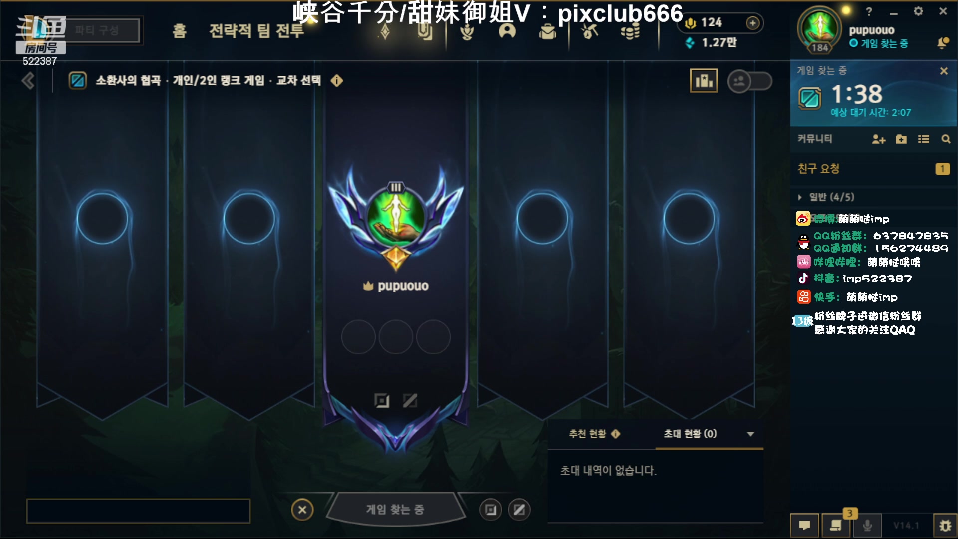 【2024-01-10 21点场】impOUO：噗噗的直播间捏.