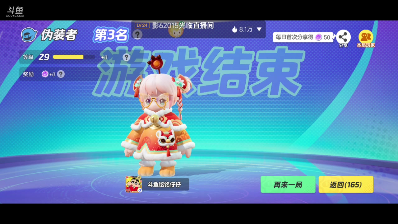 【2024-01-07 18点场】铭铭仔仔：#元梦之星#火爆来袭