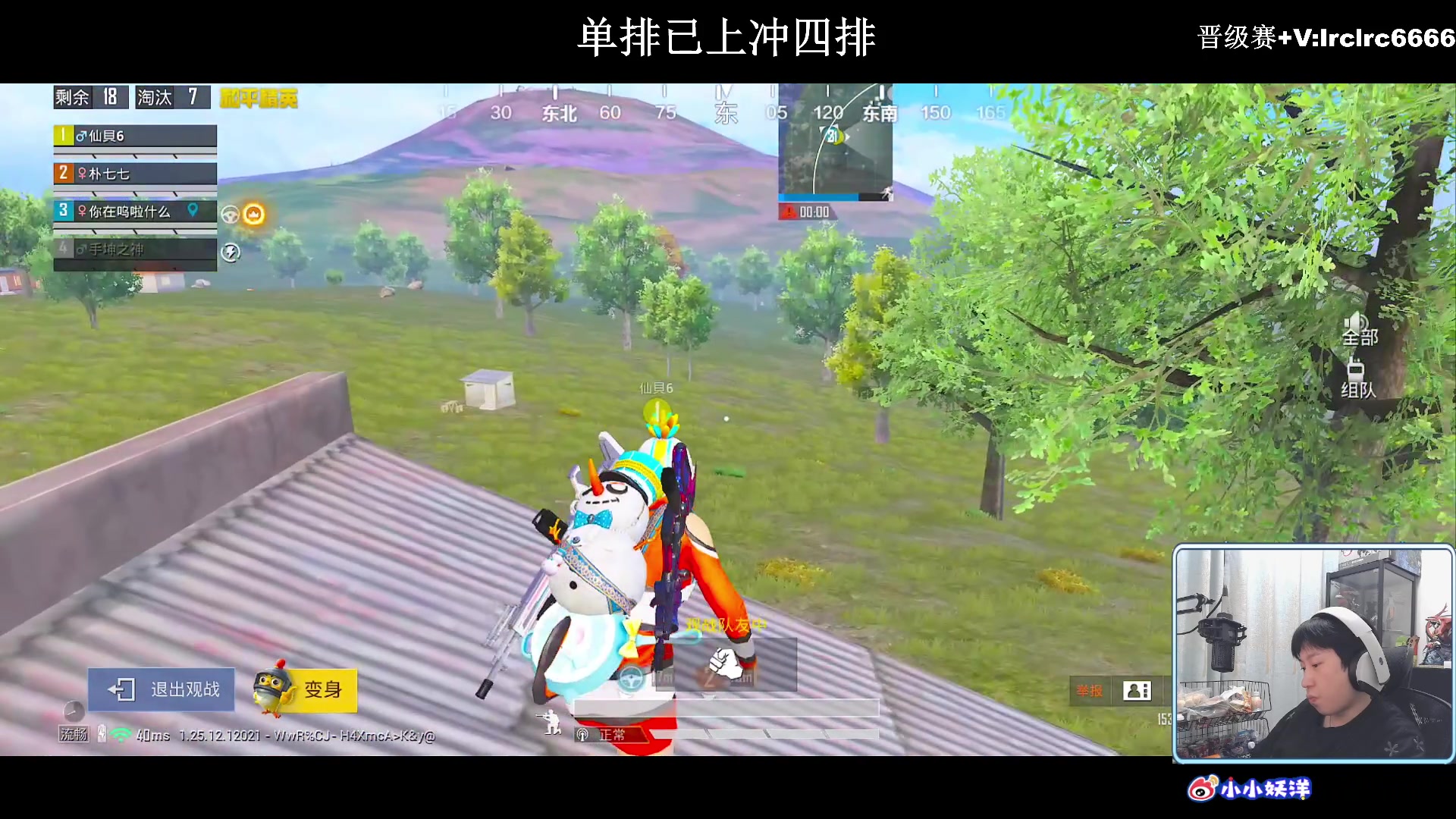 【2024-01-10 01点场】小妖洋：【单排已上 野匹冲四排战神】