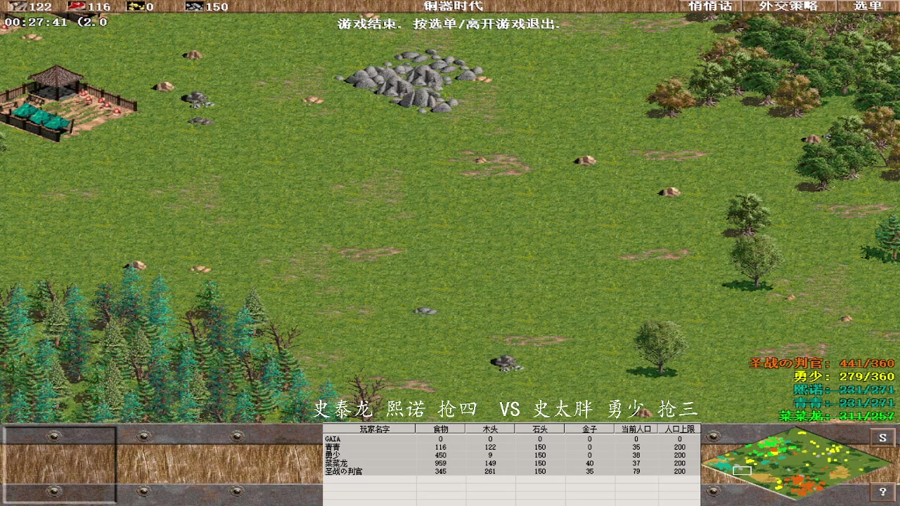 史泰龙 熙诺 抢四 0 VS 3 史太胖 勇少 抢三