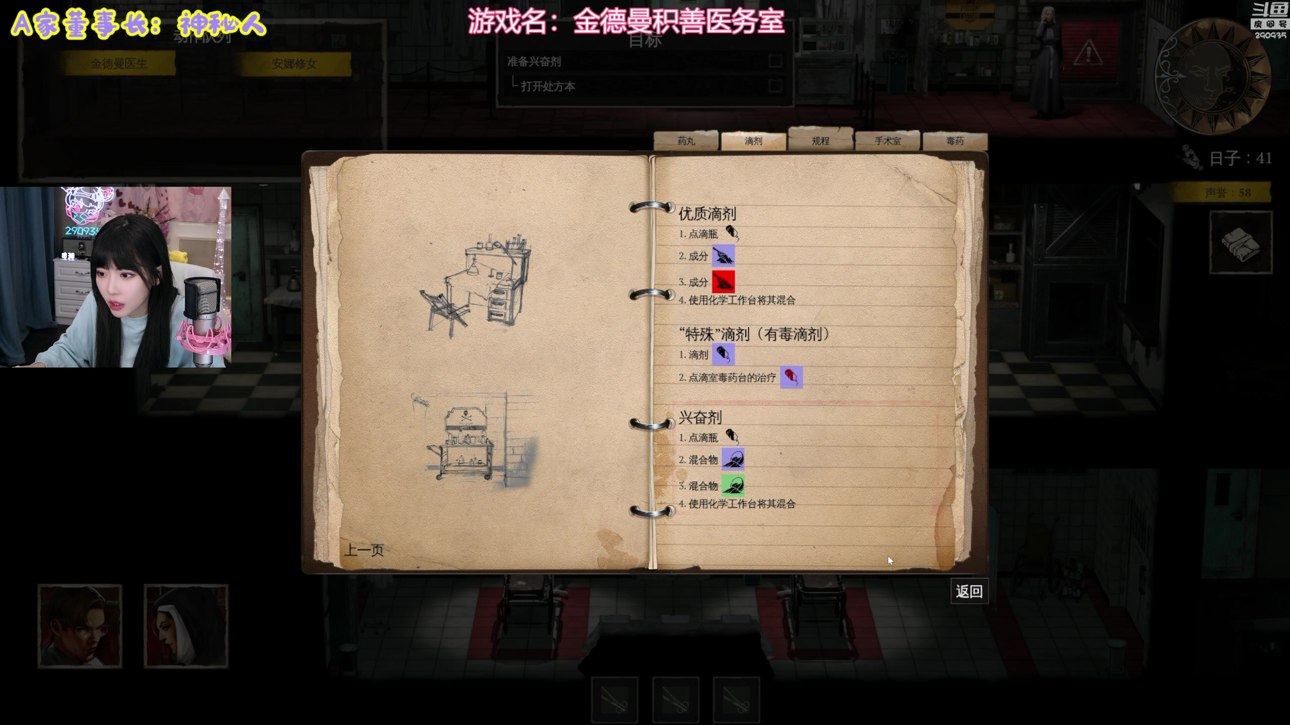 【2024-01-10 18点场】不2不叫周淑怡：淑怡：爷来惹！~