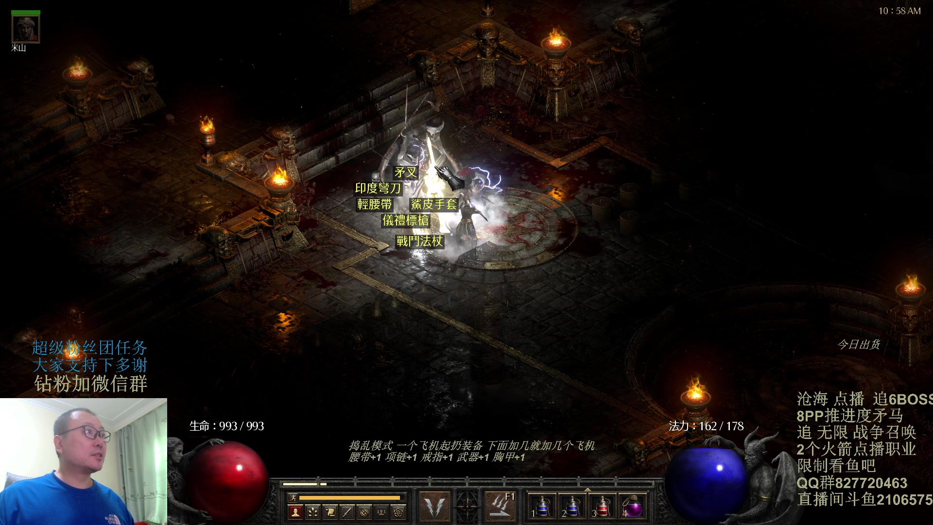 【2024-01-10 10点场】英雄吕布：暗黑 专家 8PP矛马 开荒走起