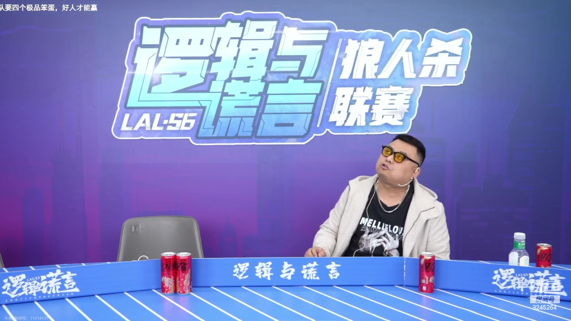 【2024-01-08 22点场】白日梦想家II7：9号开赛，11号上场