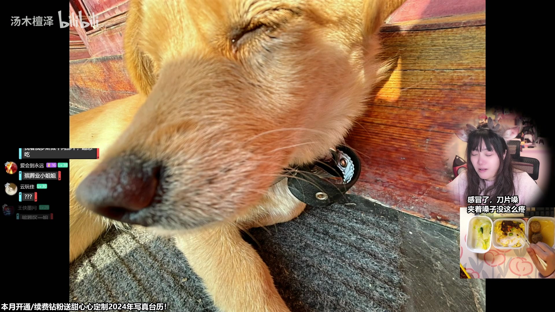 【2024-01-10 19点场】甜心战士：FLAG:120钻粉跳科目三