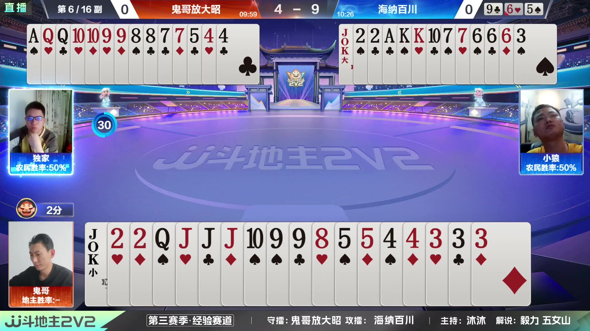 【2024-01-10 18点场】JJ斗地主官方：JJ斗地主2V2第三赛季经验赛道