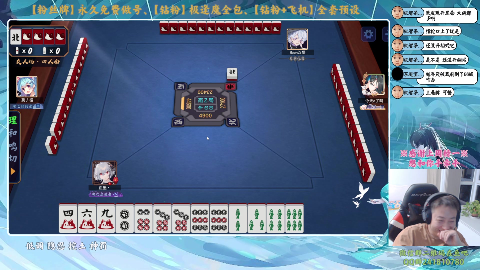 【2024-01-09 23点场】血墨丶：【墨哥】做号king！