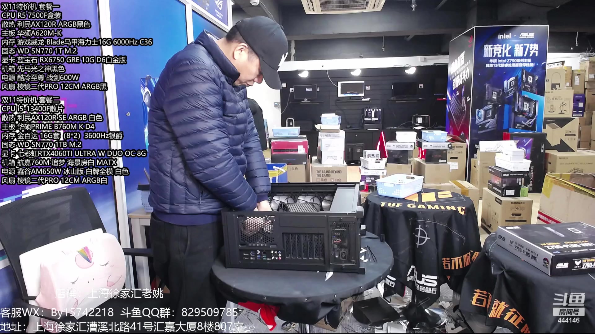 【2024-01-10 16点场】上海老姚：元旦超值活动