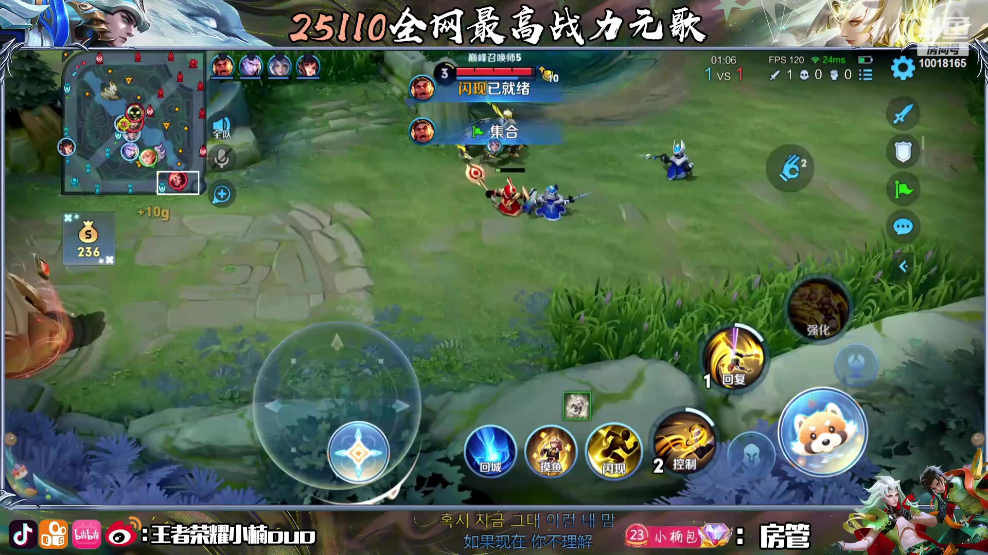 【2024-01-10 18点场】小楠ouo：新赛季冲刺巅峰第一