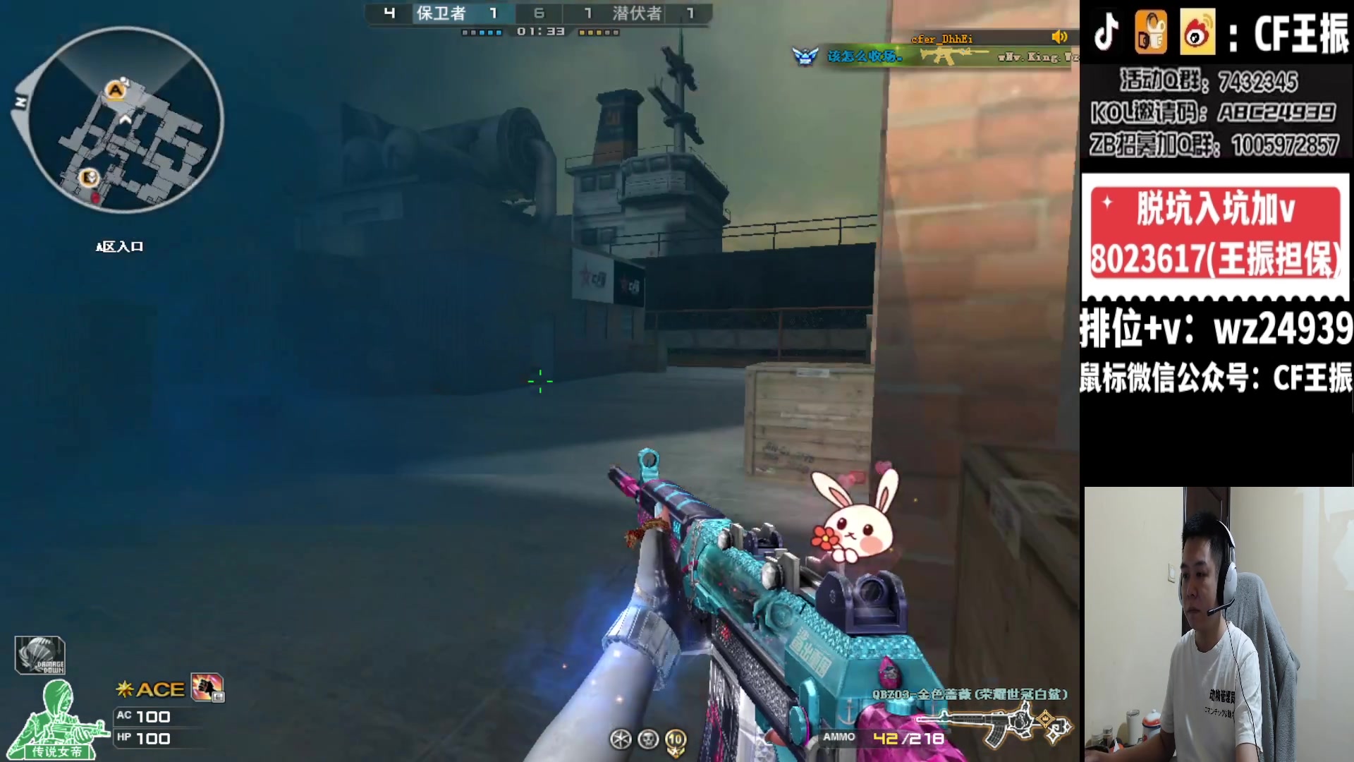 【2024-01-10 19点场】CF王振：最远的你们是我最近的爱`-`