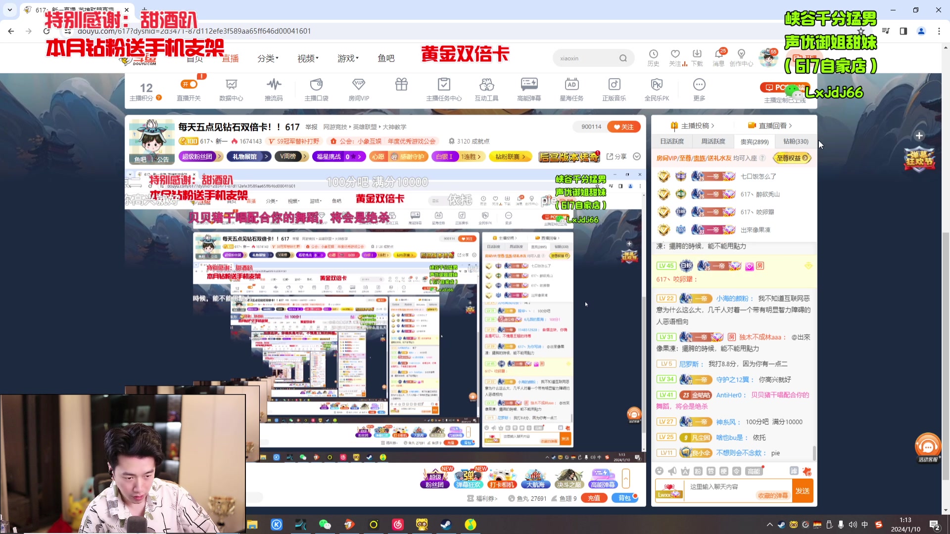 【2024-01-10 01点场】617丶新一：每天五点见钻石双倍卡！！617