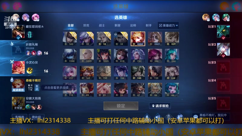 【2024-01-10 11点场】国服老狐狸：国服妲己：进来学技术了