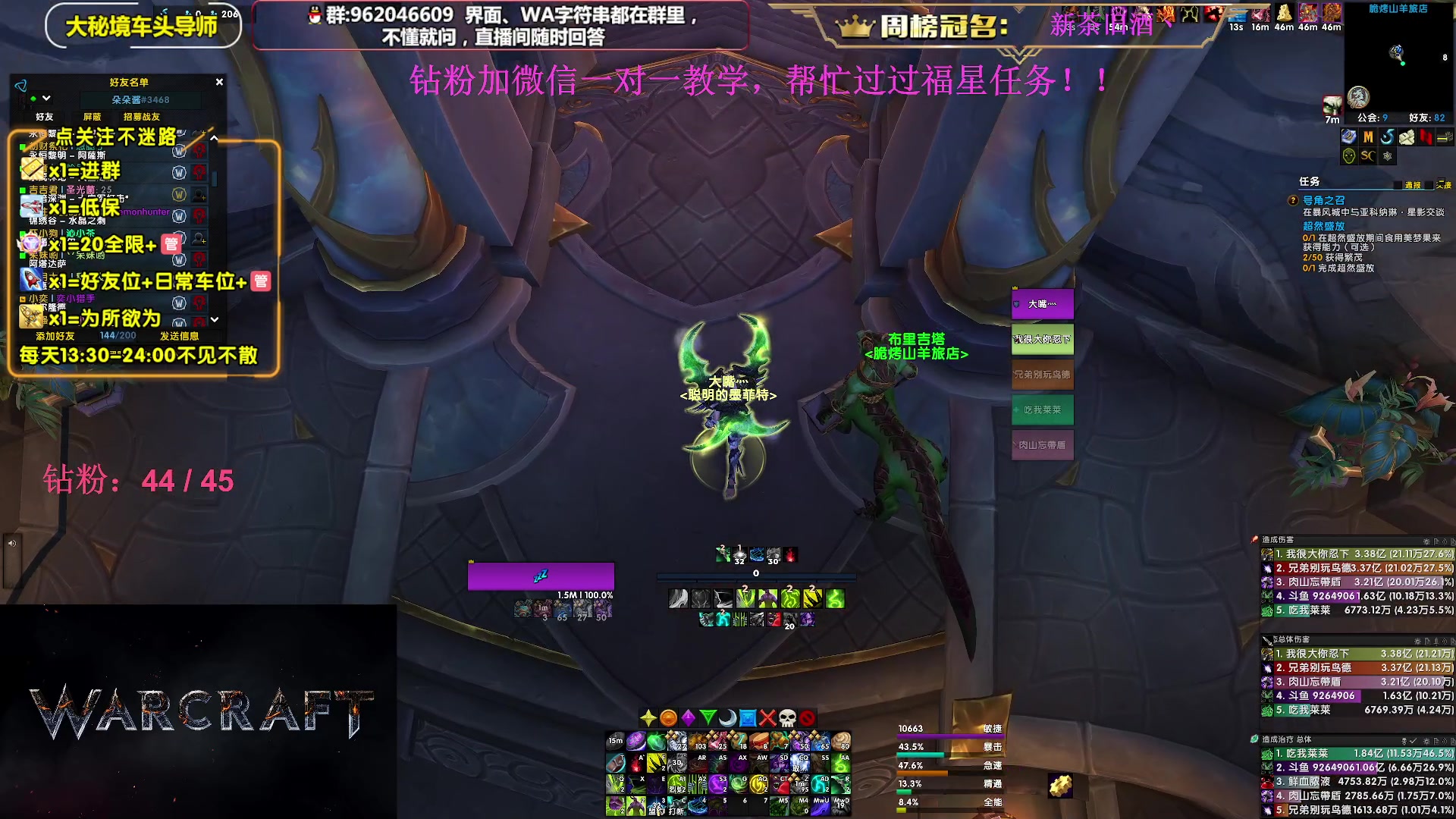 【2024-01-08 20点场】大嘴geigei：大嘴：2024你好，大秘境单刷导师！