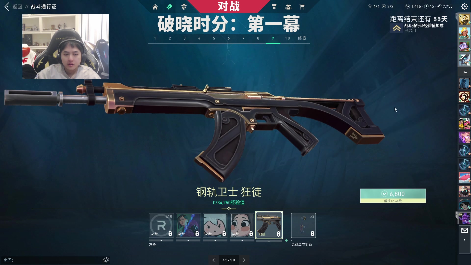 【2024-01-10 12点场】草莓：今天送一套塑水宗