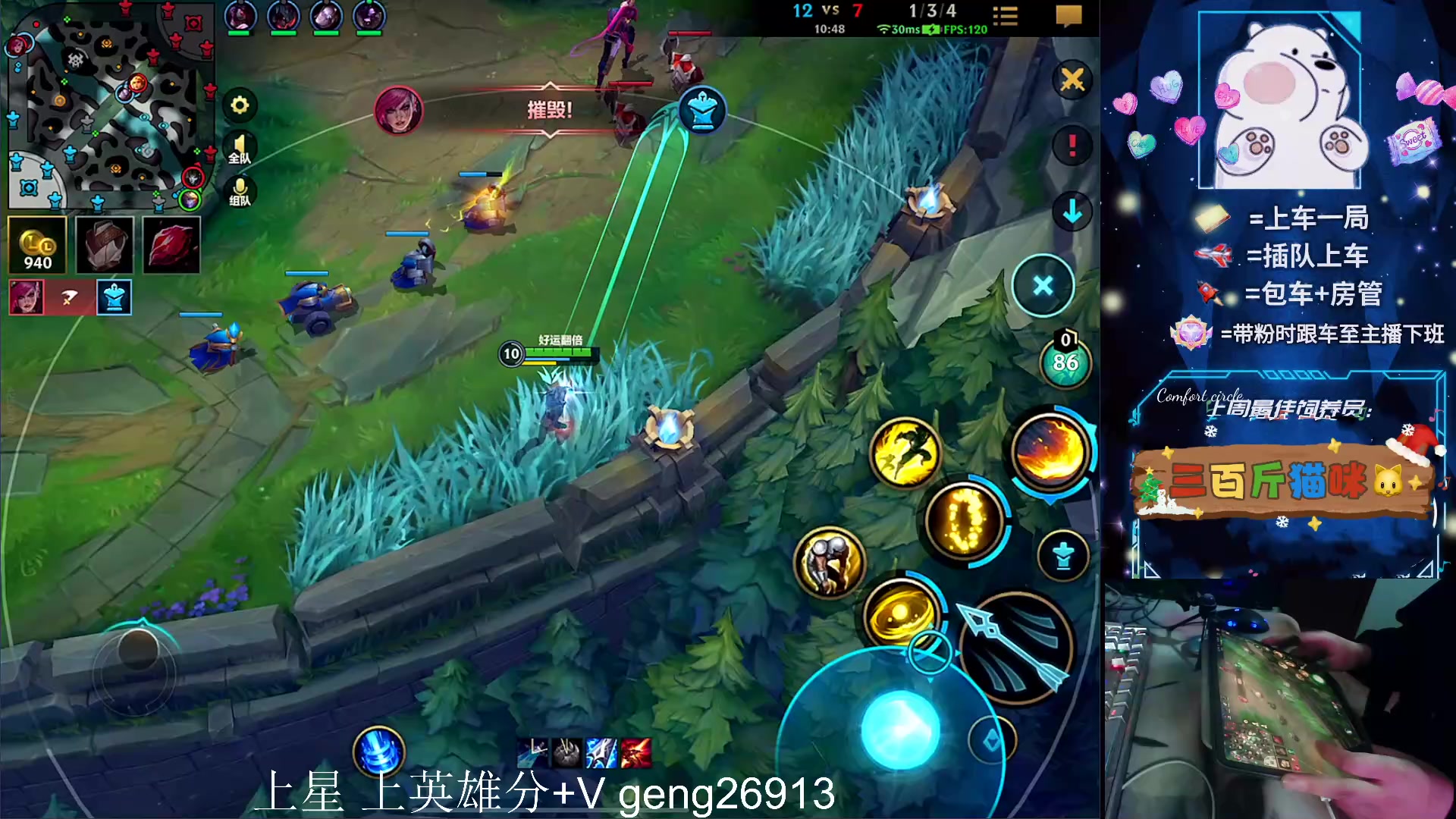 【2024-01-10 22点场】耿枫QUQ：可帮打 带粉有位～