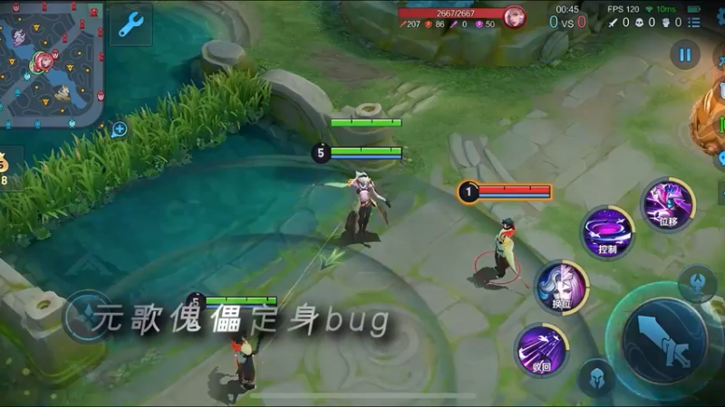 元歌傀儡定身bug