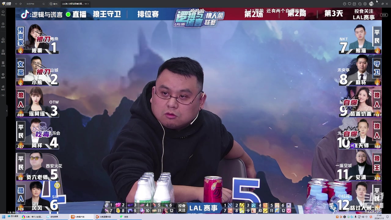 【2024-01-10 21点场】见清king：成都LAL一座空城，见清首秀！