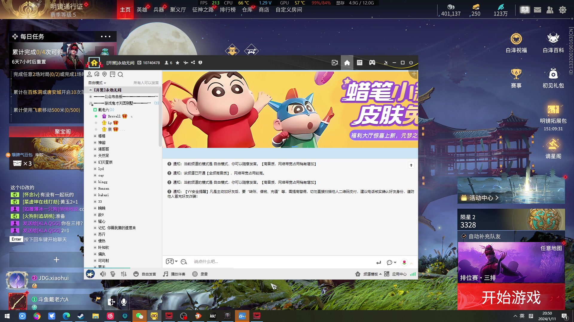 【2024-01-11 20点场】戴老六：玩会游戏就睡觉 都夸我是乖宝宝