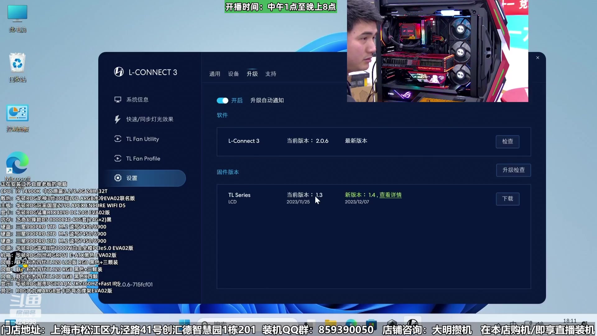 【2024-01-11 05点场】上海大明海：【大明攒机】6万明日香豪机开装