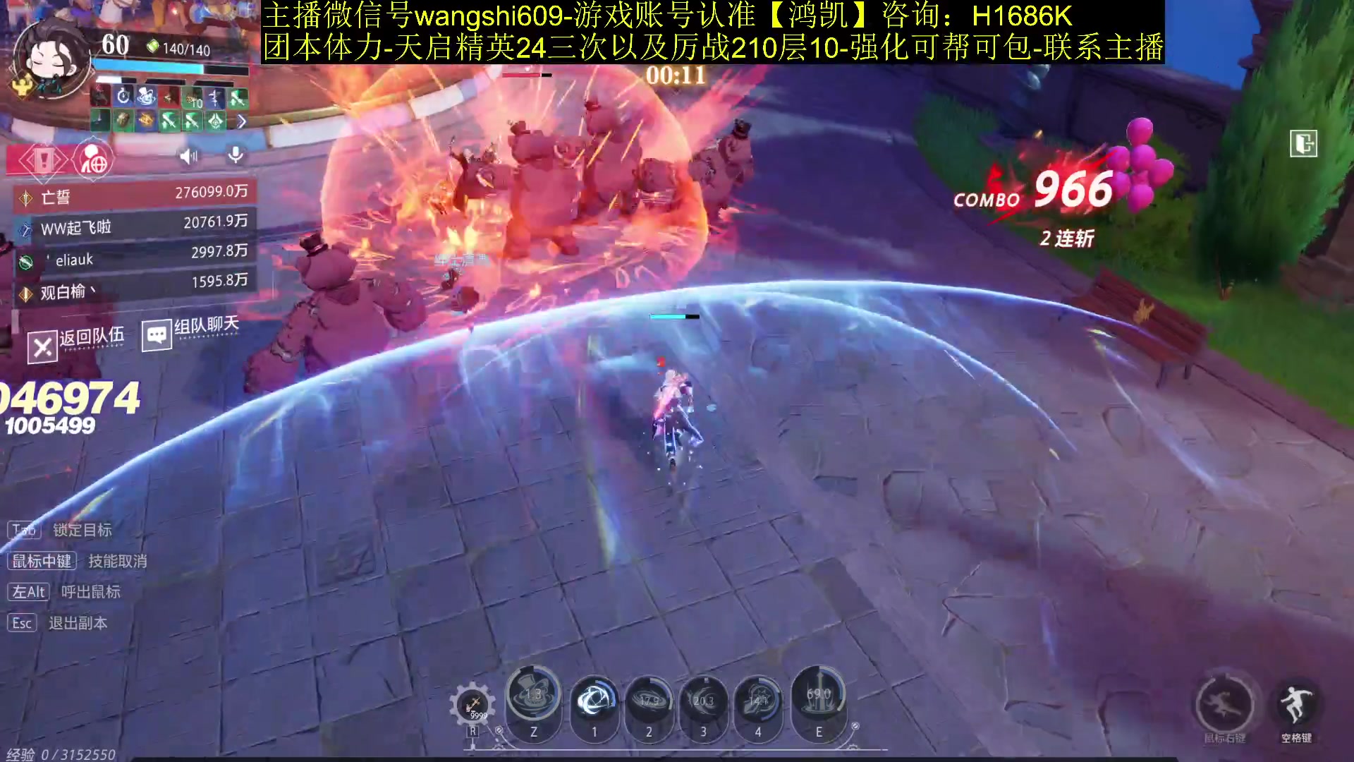 【2024-01-11 14点场】亡誓Wang：首通竞速助您圆梦