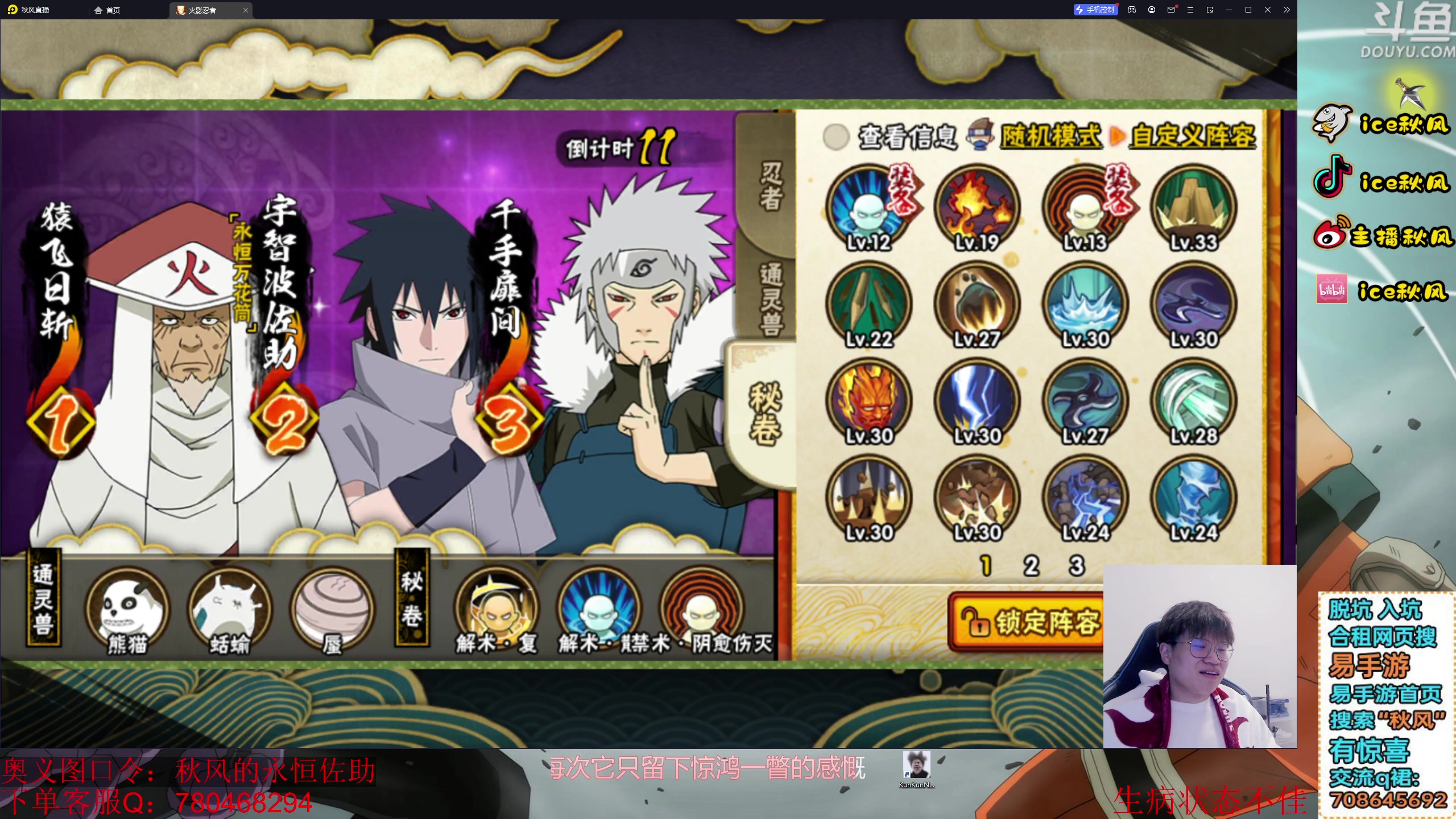 【2024-01-11 18点场】ice秋风：看5分钟教你上超影，无敌大棒代言人！