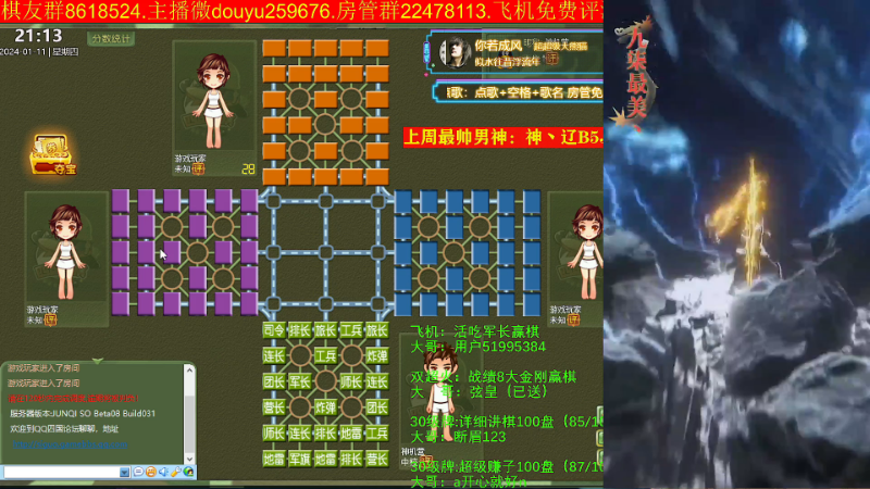 【四国军棋】神机小诸葛的精彩时刻 20240111 21点场