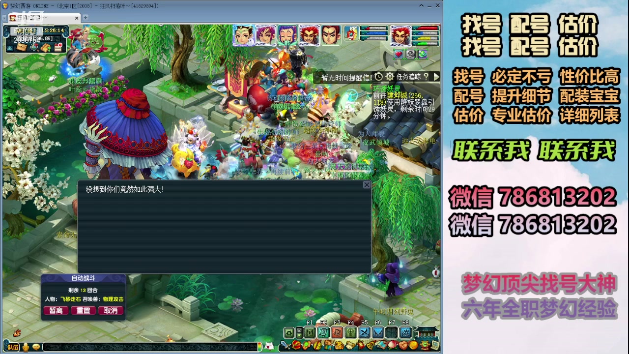 【2024-01-11 14点场】来自1995：找号主播。估号配号就是专业