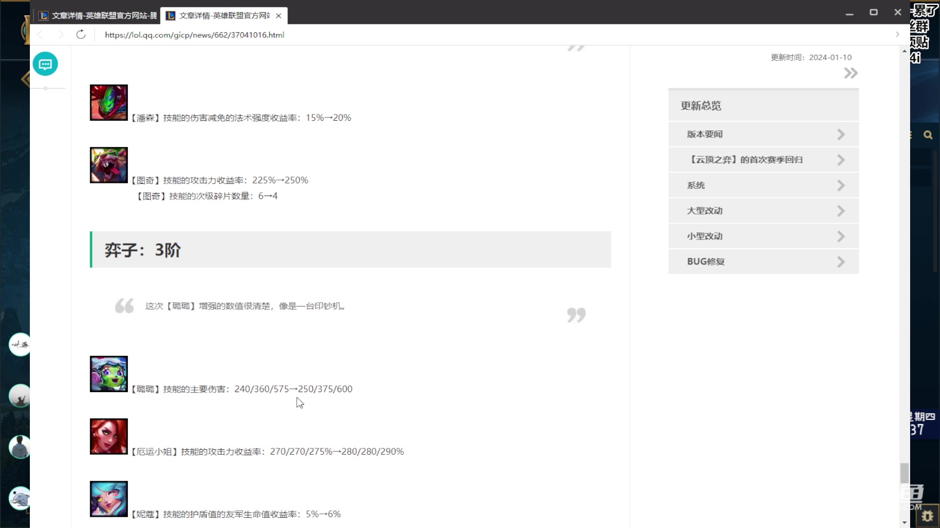 【2024-01-10 23点场】阿豪ei：六点半决冲冲冲!7421029